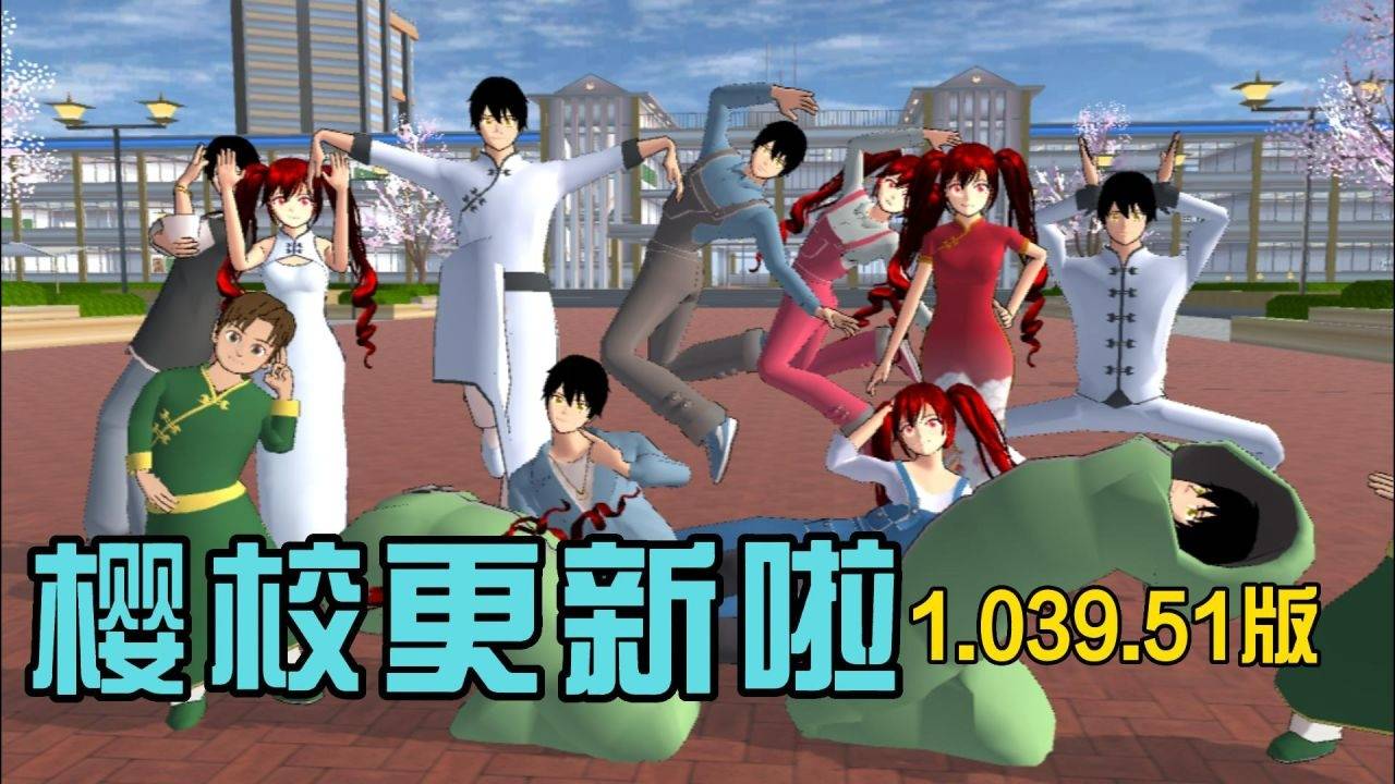 樱校最新更新，智慧之旅开启