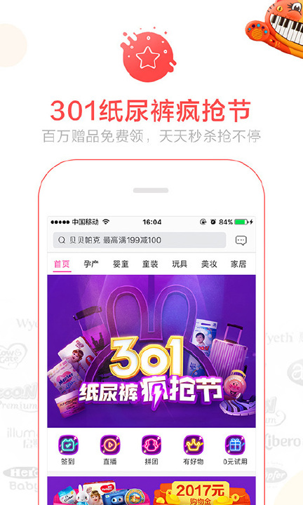 蜜芽最新导航，时尚母婴购物新体验的绝佳平台