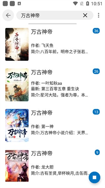 万古神帝最新章节深度解析，背景、事件与地位揭秘